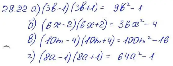 Решение 4. номер 28.22 (страница 128) гдз по алгебре 7 класс Мордкович, задачник 2 часть