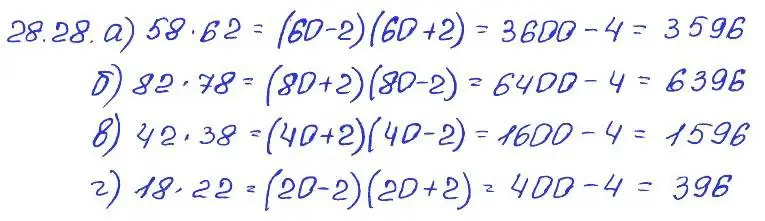 Решение 4. номер 28.28 (страница 128) гдз по алгебре 7 класс Мордкович, задачник 2 часть