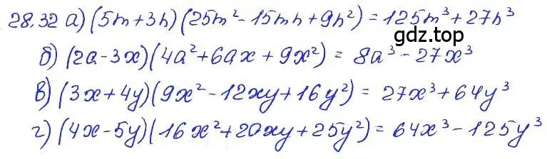 Решение 4. номер 28.32 (страница 128) гдз по алгебре 7 класс Мордкович, задачник 2 часть
