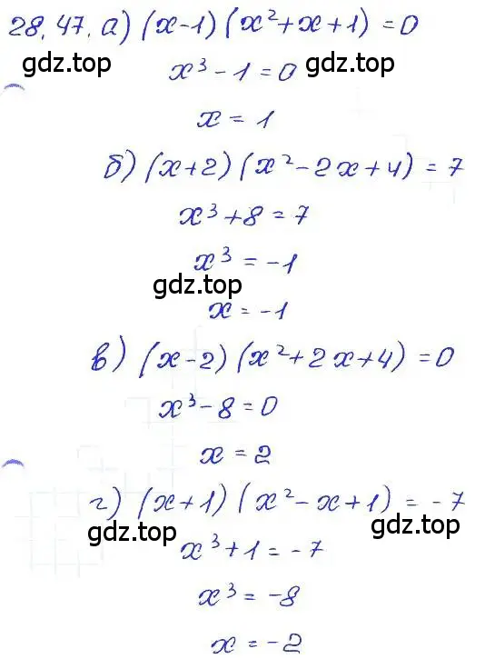 Решение 4. номер 28.47 (страница 130) гдз по алгебре 7 класс Мордкович, задачник 2 часть