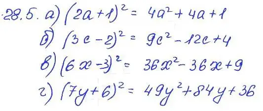 Решение 4. номер 28.5 (страница 127) гдз по алгебре 7 класс Мордкович, задачник 2 часть