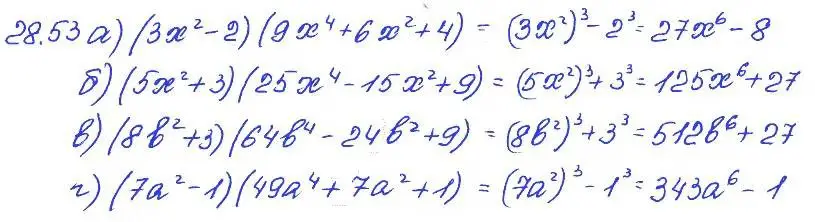 Решение 4. номер 28.53 (страница 130) гдз по алгебре 7 класс Мордкович, задачник 2 часть
