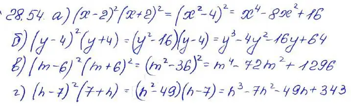 Решение 4. номер 28.54 (страница 130) гдз по алгебре 7 класс Мордкович, задачник 2 часть