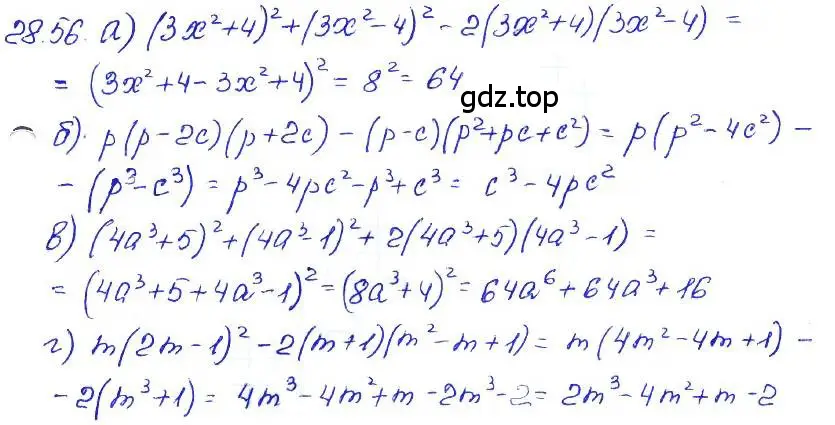 Решение 4. номер 28.56 (страница 131) гдз по алгебре 7 класс Мордкович, задачник 2 часть