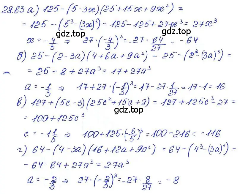 Решение 4. номер 28.63 (страница 132) гдз по алгебре 7 класс Мордкович, задачник 2 часть