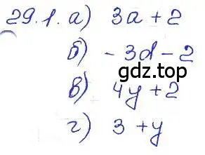 Решение 4. номер 29.1 (страница 132) гдз по алгебре 7 класс Мордкович, задачник 2 часть