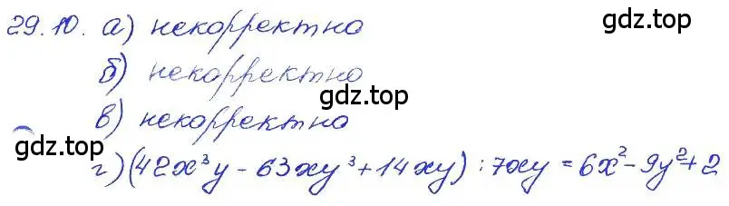 Решение 4. номер 29.10 (страница 133) гдз по алгебре 7 класс Мордкович, задачник 2 часть