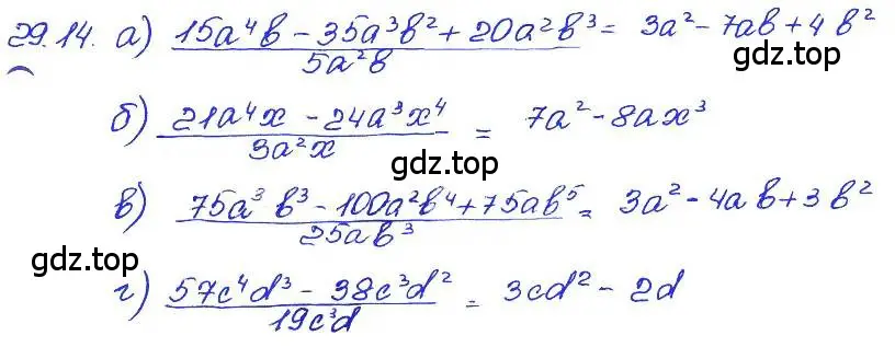 Решение 4. номер 29.14 (страница 134) гдз по алгебре 7 класс Мордкович, задачник 2 часть