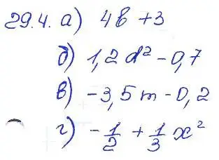 Решение 4. номер 29.4 (страница 132) гдз по алгебре 7 класс Мордкович, задачник 2 часть