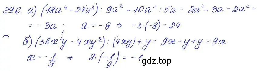 Решение 4. номер 29.6 (страница 132) гдз по алгебре 7 класс Мордкович, задачник 2 часть