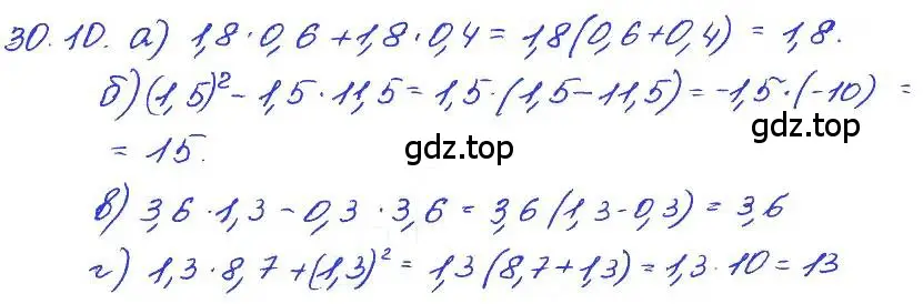 Решение 4. номер 30.10 (страница 138) гдз по алгебре 7 класс Мордкович, задачник 2 часть