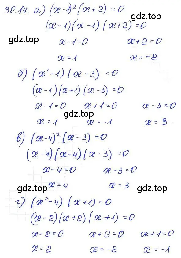 Решение 4. номер 30.14 (страница 138) гдз по алгебре 7 класс Мордкович, задачник 2 часть