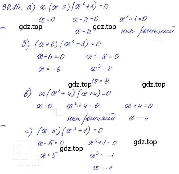 Решение 4. номер 30.15 (страница 138) гдз по алгебре 7 класс Мордкович, задачник 2 часть