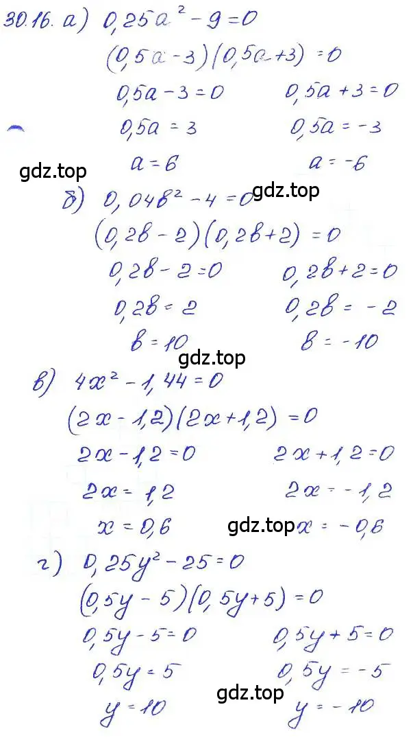 Решение 4. номер 30.16 (страница 138) гдз по алгебре 7 класс Мордкович, задачник 2 часть