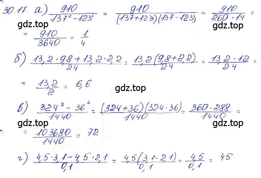 Решение 4. номер 30.17 (страница 139) гдз по алгебре 7 класс Мордкович, задачник 2 часть