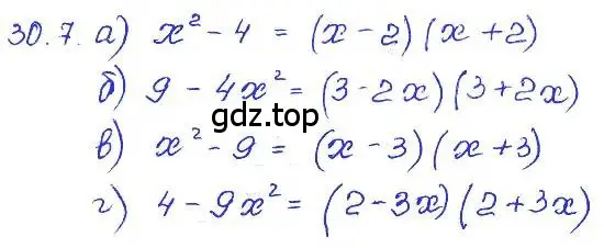 Решение 4. номер 30.7 (страница 138) гдз по алгебре 7 класс Мордкович, задачник 2 часть
