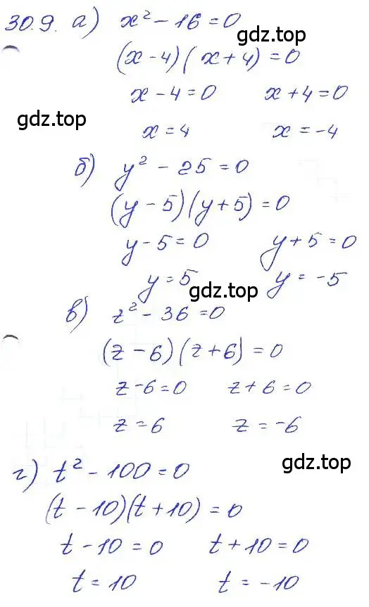 Решение 4. номер 30.9 (страница 138) гдз по алгебре 7 класс Мордкович, задачник 2 часть