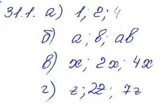 Решение 4. номер 31.1 (страница 139) гдз по алгебре 7 класс Мордкович, задачник 2 часть