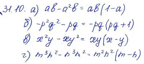 Решение 4. номер 31.10 (страница 139) гдз по алгебре 7 класс Мордкович, задачник 2 часть