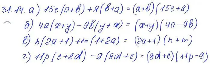 Решение 4. номер 31.14 (страница 140) гдз по алгебре 7 класс Мордкович, задачник 2 часть