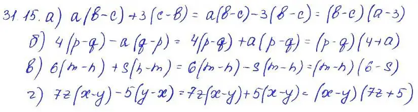 Решение 4. номер 31.15 (страница 140) гдз по алгебре 7 класс Мордкович, задачник 2 часть