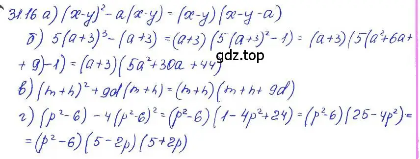 Решение 4. номер 31.16 (страница 140) гдз по алгебре 7 класс Мордкович, задачник 2 часть