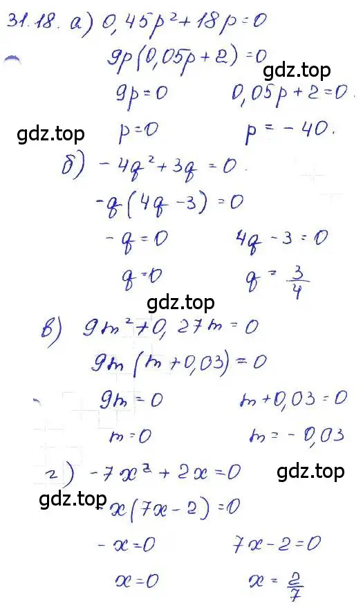 Решение 4. номер 31.18 (страница 140) гдз по алгебре 7 класс Мордкович, задачник 2 часть