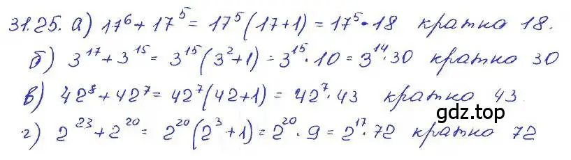 Решение 4. номер 31.25 (страница 141) гдз по алгебре 7 класс Мордкович, задачник 2 часть