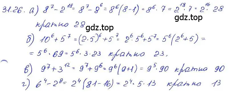 Решение 4. номер 31.26 (страница 141) гдз по алгебре 7 класс Мордкович, задачник 2 часть