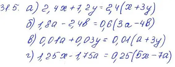Решение 4. номер 31.5 (страница 139) гдз по алгебре 7 класс Мордкович, задачник 2 часть