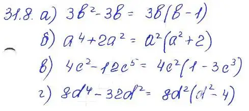 Решение 4. номер 31.8 (страница 139) гдз по алгебре 7 класс Мордкович, задачник 2 часть