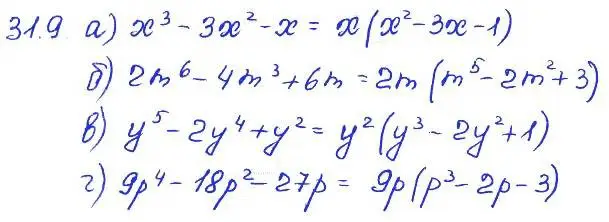 Решение 4. номер 31.9 (страница 139) гдз по алгебре 7 класс Мордкович, задачник 2 часть