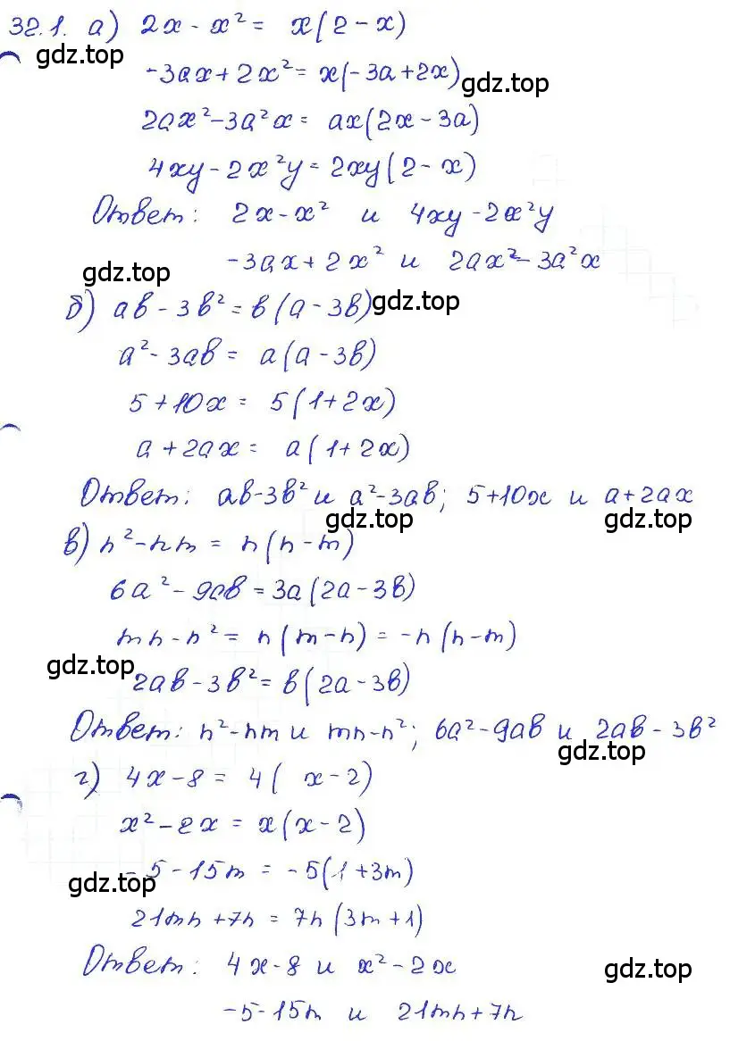 Решение 4. номер 32.1 (страница 141) гдз по алгебре 7 класс Мордкович, задачник 2 часть