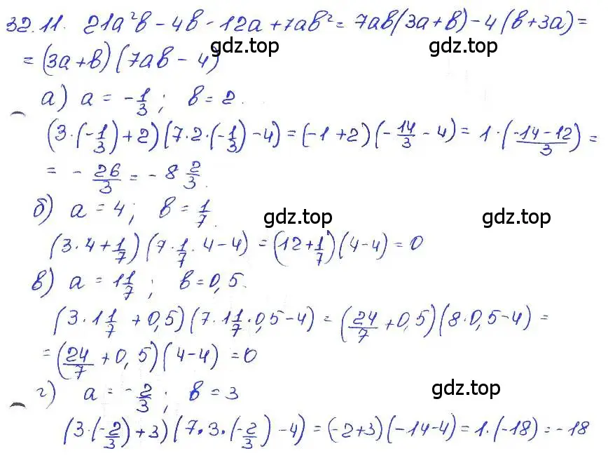Решение 4. номер 32.11 (страница 143) гдз по алгебре 7 класс Мордкович, задачник 2 часть