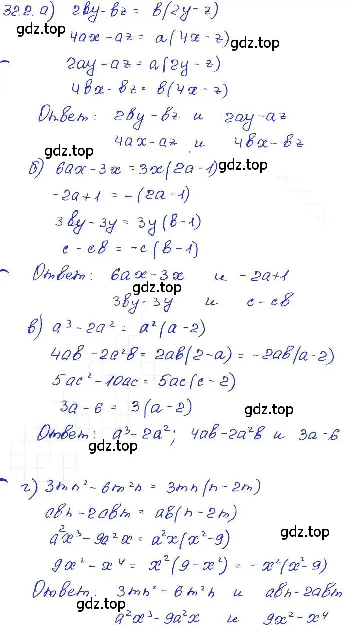Решение 4. номер 32.2 (страница 142) гдз по алгебре 7 класс Мордкович, задачник 2 часть