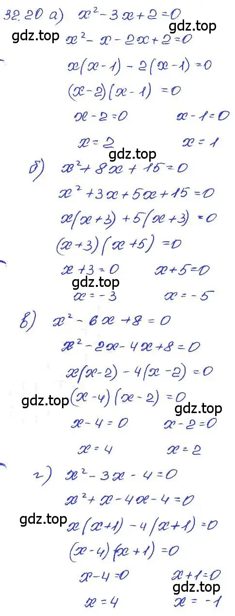 Решение 4. номер 32.20 (страница 143) гдз по алгебре 7 класс Мордкович, задачник 2 часть