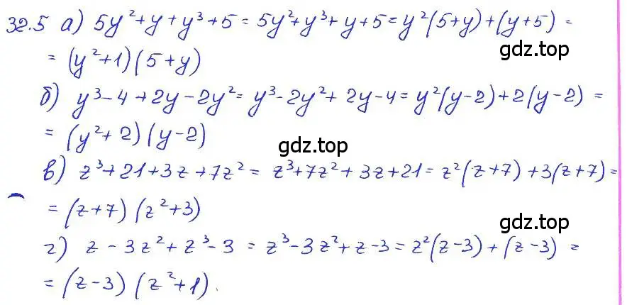 Решение 4. номер 32.5 (страница 142) гдз по алгебре 7 класс Мордкович, задачник 2 часть