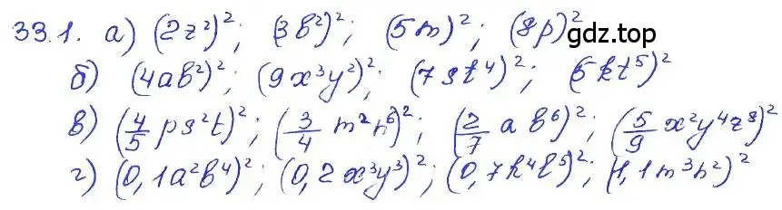 Решение 4. номер 33.1 (страница 144) гдз по алгебре 7 класс Мордкович, задачник 2 часть