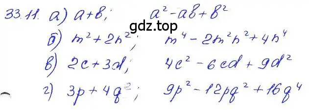 Решение 4. номер 33.11 (страница 145) гдз по алгебре 7 класс Мордкович, задачник 2 часть