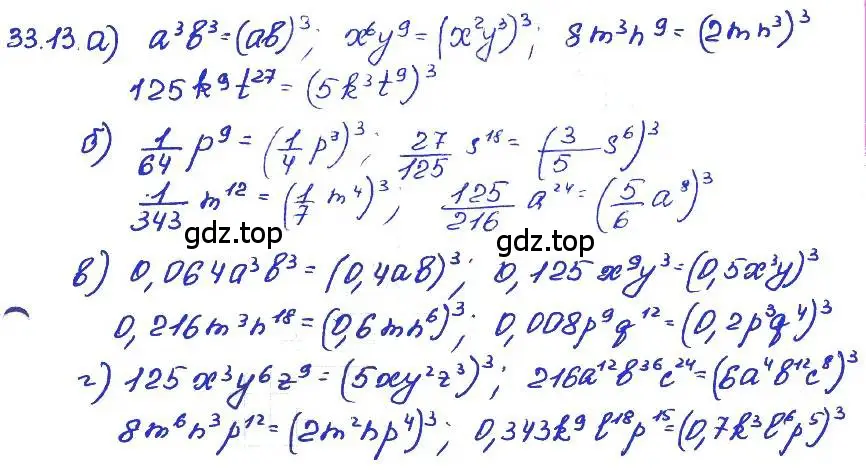 Решение 4. номер 33.13 (страница 145) гдз по алгебре 7 класс Мордкович, задачник 2 часть
