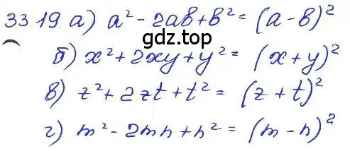 Решение 4. номер 33.19 (страница 145) гдз по алгебре 7 класс Мордкович, задачник 2 часть