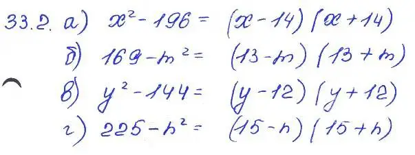 Решение 4. номер 33.2 (страница 144) гдз по алгебре 7 класс Мордкович, задачник 2 часть