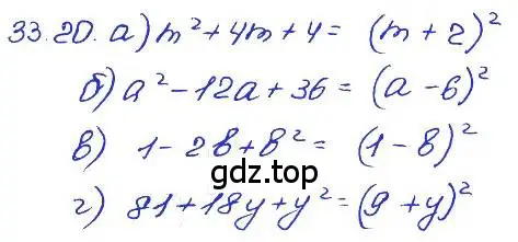 Решение 4. номер 33.20 (страница 145) гдз по алгебре 7 класс Мордкович, задачник 2 часть