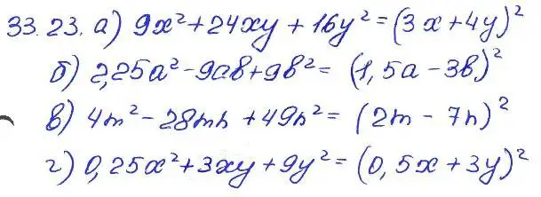 Решение 4. номер 33.23 (страница 145) гдз по алгебре 7 класс Мордкович, задачник 2 часть