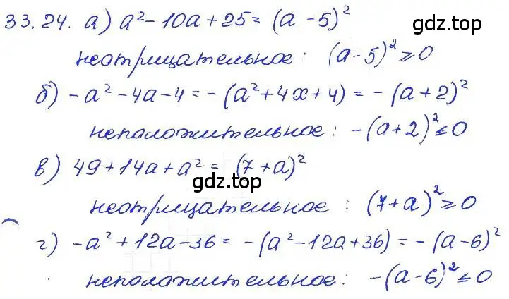 Решение 4. номер 33.24 (страница 145) гдз по алгебре 7 класс Мордкович, задачник 2 часть