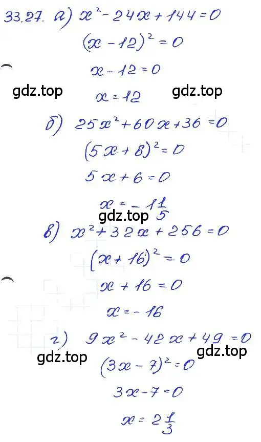 Решение 4. номер 33.27 (страница 146) гдз по алгебре 7 класс Мордкович, задачник 2 часть