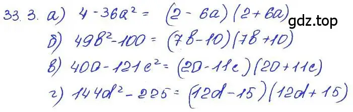 Решение 4. номер 33.3 (страница 144) гдз по алгебре 7 класс Мордкович, задачник 2 часть