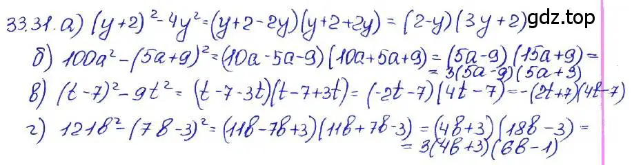 Решение 4. номер 33.31 (страница 146) гдз по алгебре 7 класс Мордкович, задачник 2 часть
