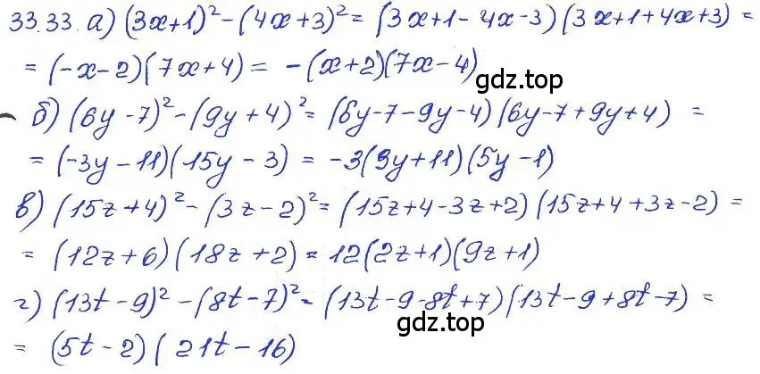 Решение 4. номер 33.33 (страница 146) гдз по алгебре 7 класс Мордкович, задачник 2 часть