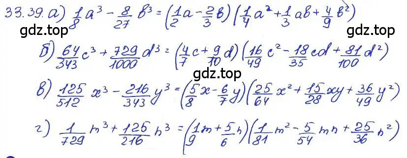 Решение 4. номер 33.39 (страница 147) гдз по алгебре 7 класс Мордкович, задачник 2 часть